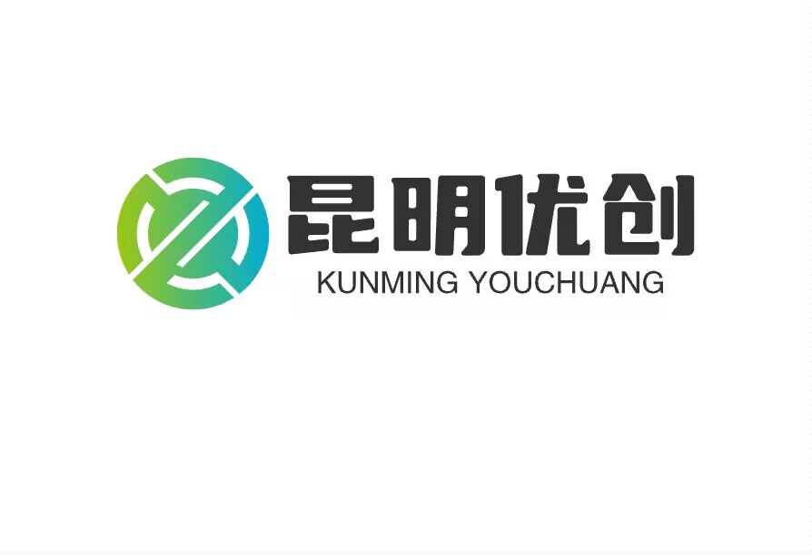 优创软件开发专注于为客户提供高质量软件解决方案-昆明优创软件开发有限公司